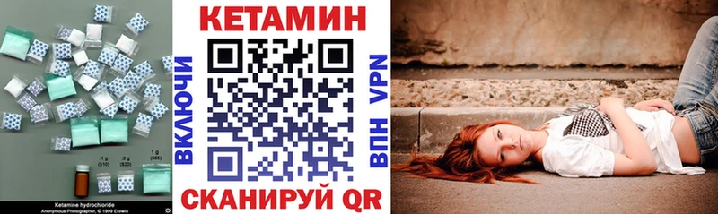 Кетамин VHQ Элиста