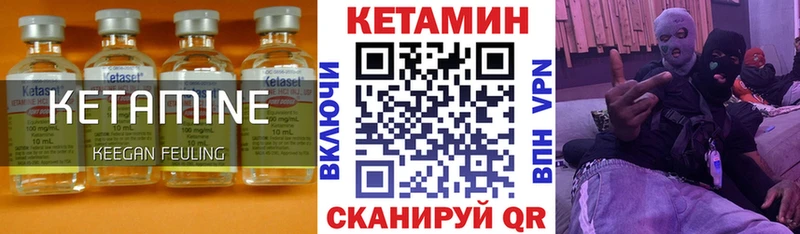 КЕТАМИН VHQ  Элиста 