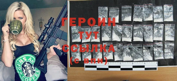 героин Абинск