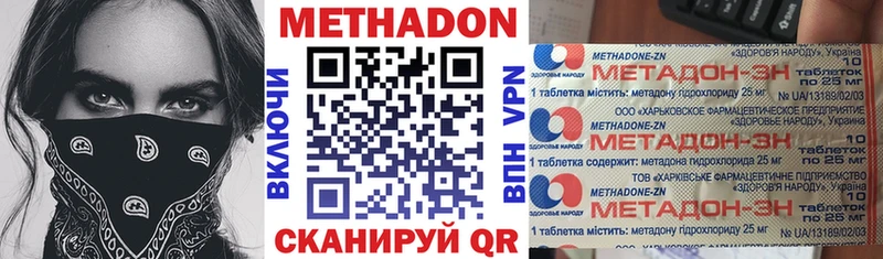 МЕТАДОН кристалл  цены   Элиста 